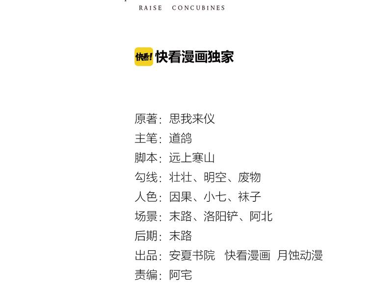 第10话 打脸之战2