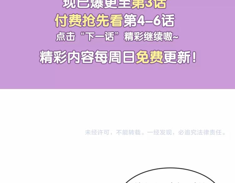 第4话 留给你自己吃吧！78