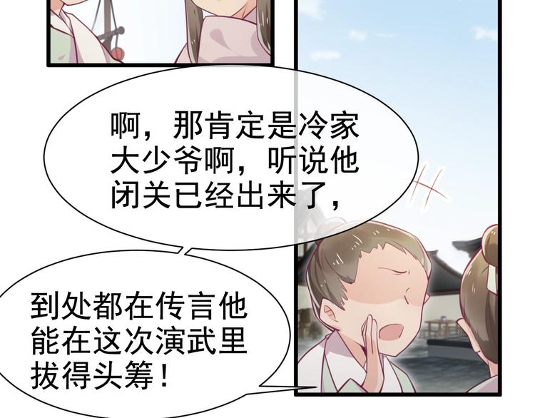 第10话 打脸之战23
