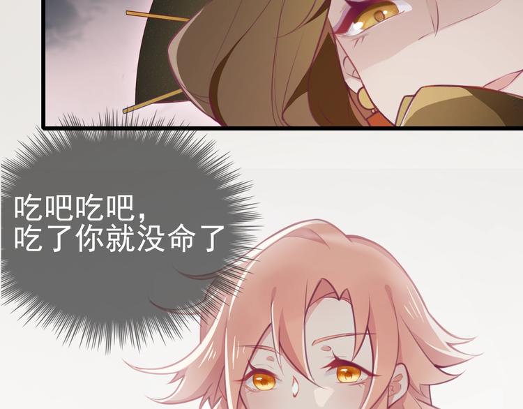 第4话 留给你自己吃吧！39