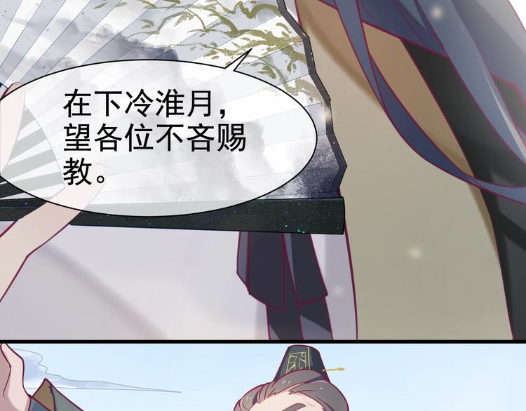 第10话 打脸之战37