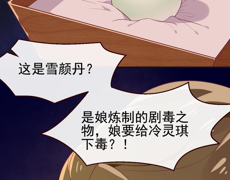 第3话 感兴趣而已79