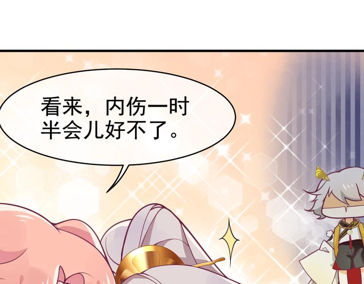 第6话 小小散修，不足挂齿44