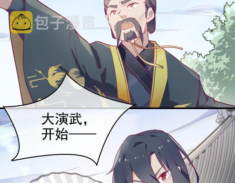 第10话 打脸之战38
