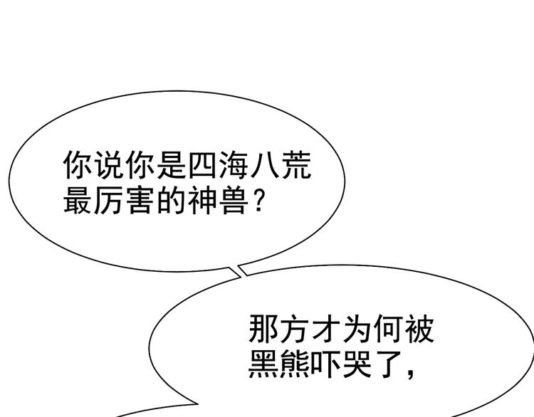 第6话 小小散修，不足挂齿70