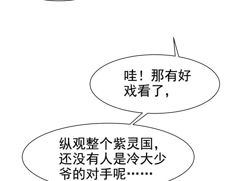第10话 打脸之战24