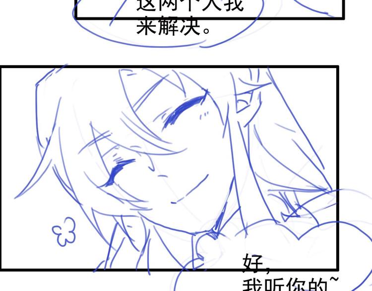 第7话 白切黑的小哥哥78
