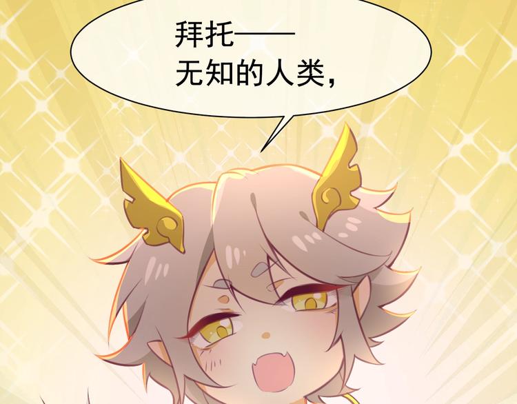 第5话 臭屁小正太？！54