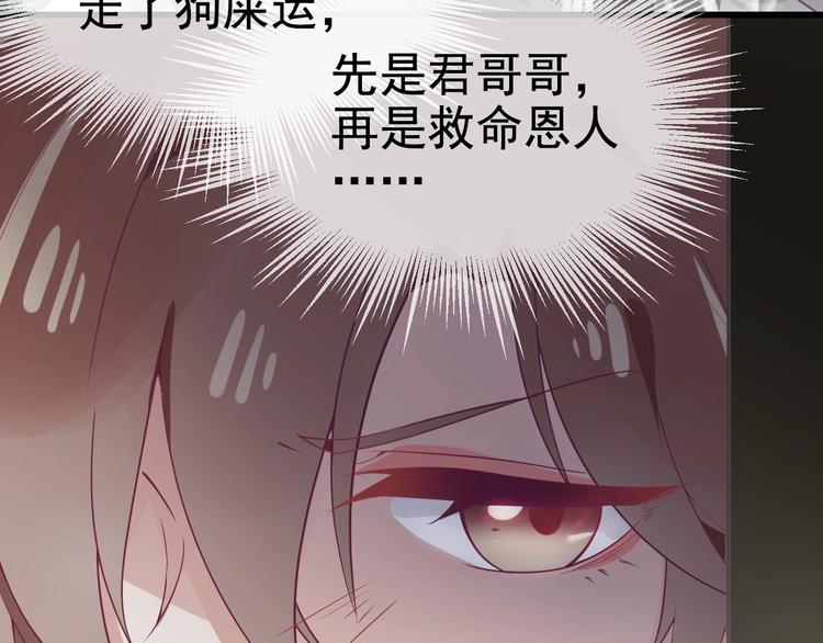 第7话 白切黑的小哥哥53
