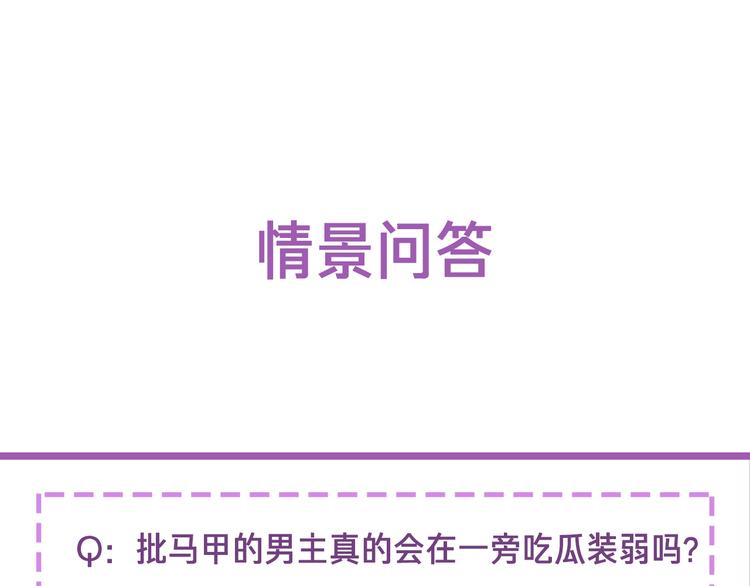 第7话 白切黑的小哥哥80