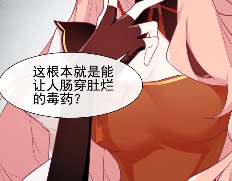 第4话 留给你自己吃吧！53