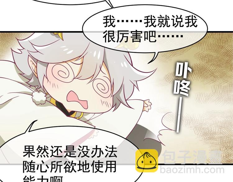 第7话 白切黑的小哥哥19