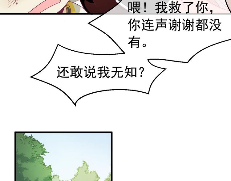 第5话 臭屁小正太？！60