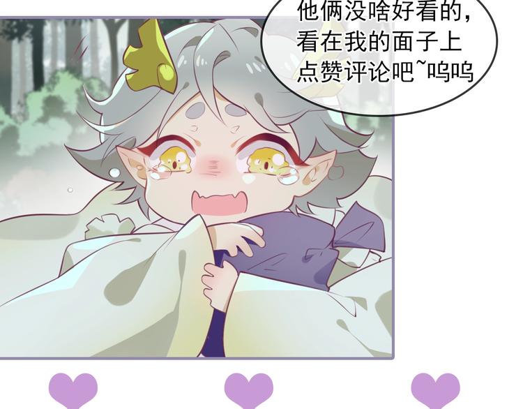 第5话 臭屁小正太？！103