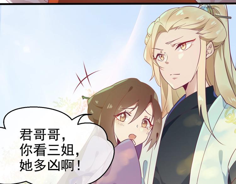 第8话 抱歉手抖34