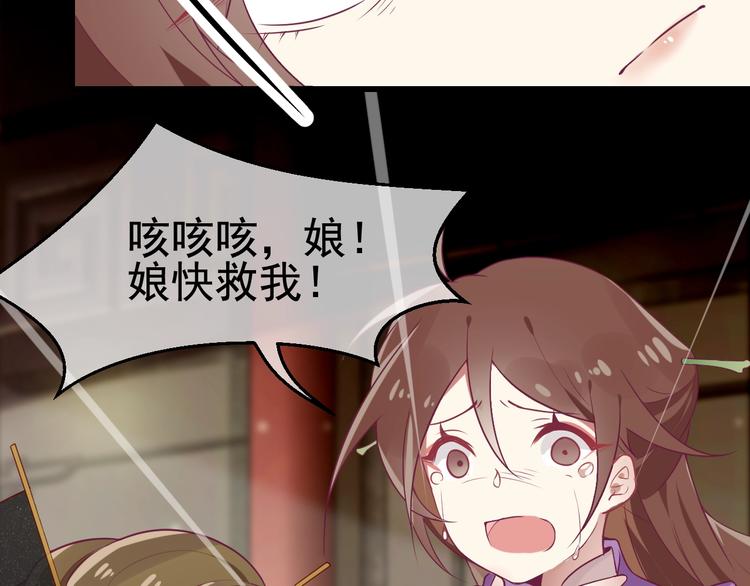 第4话 留给你自己吃吧！46