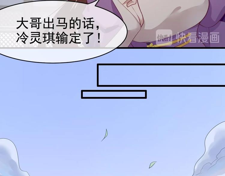 第10话 打脸之战17