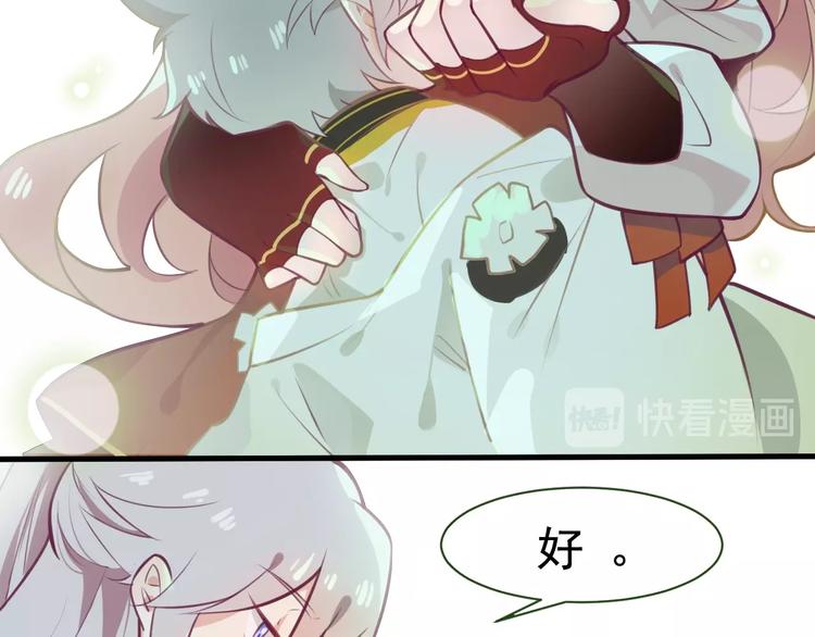 第7话 白切黑的小哥哥30