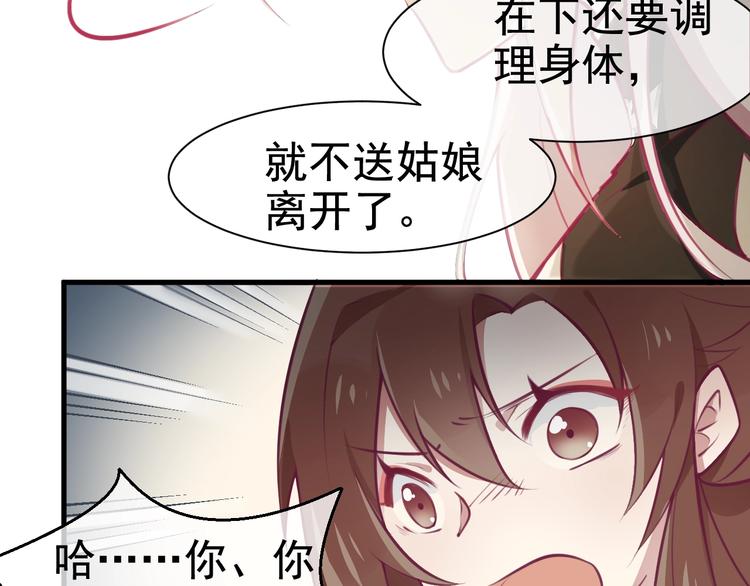 第7话 白切黑的小哥哥72