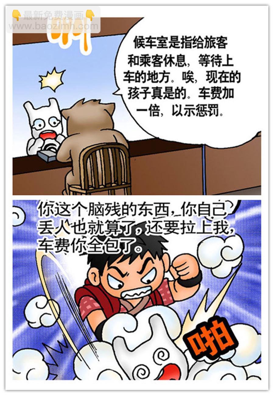 文叙解字 第3集7