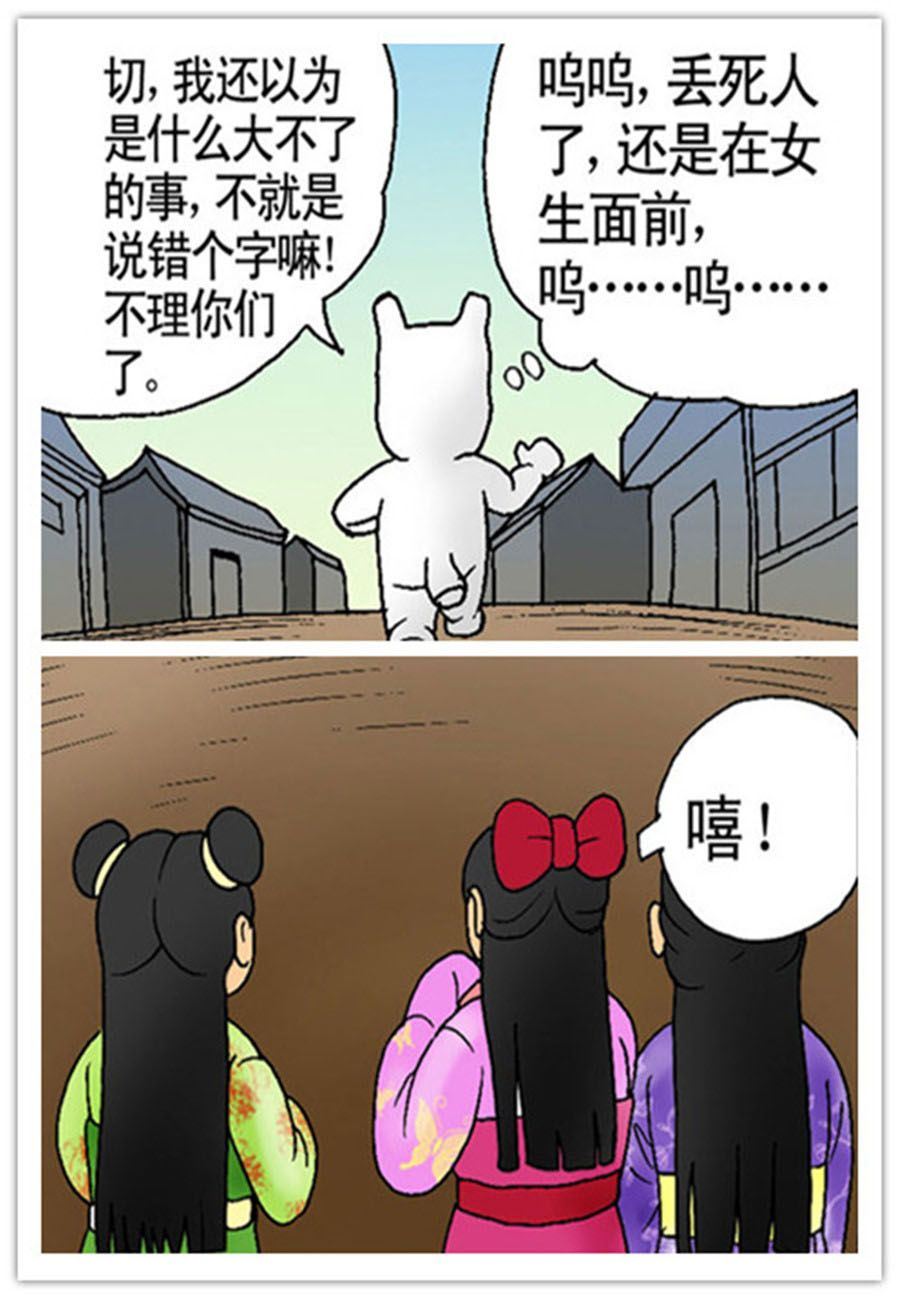 文叙解字 第7集6