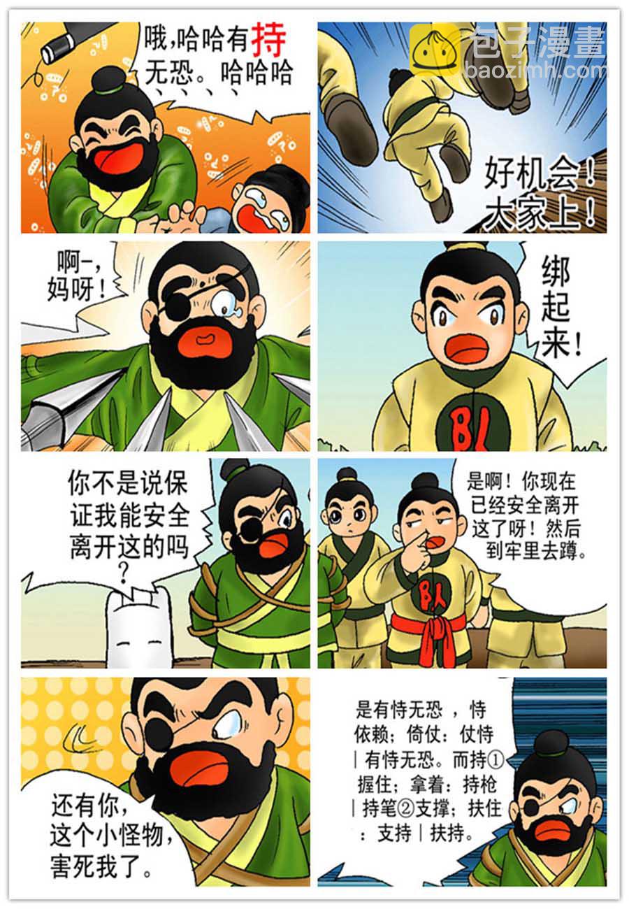 文叙解字 第9集6