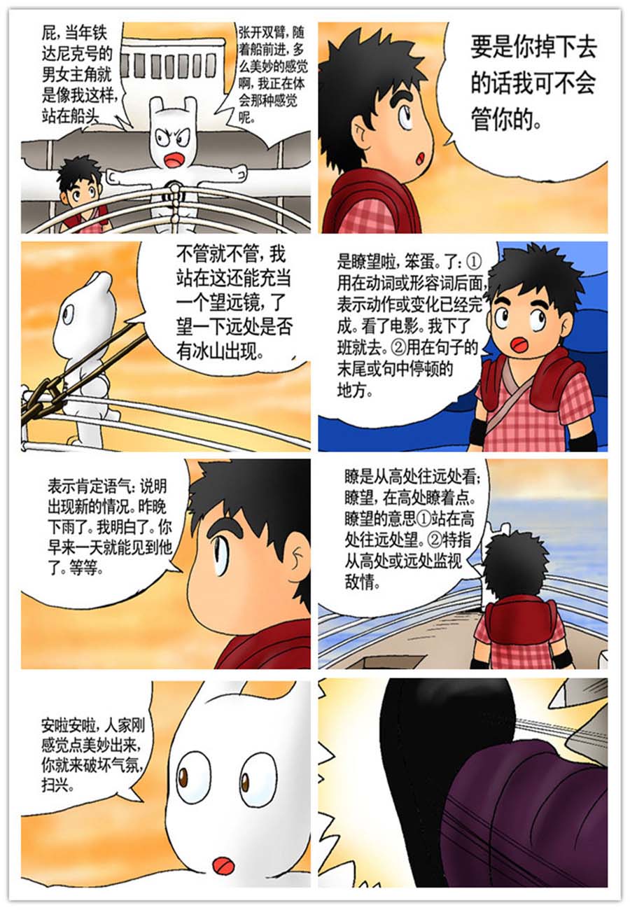 文叙解字 第1集3