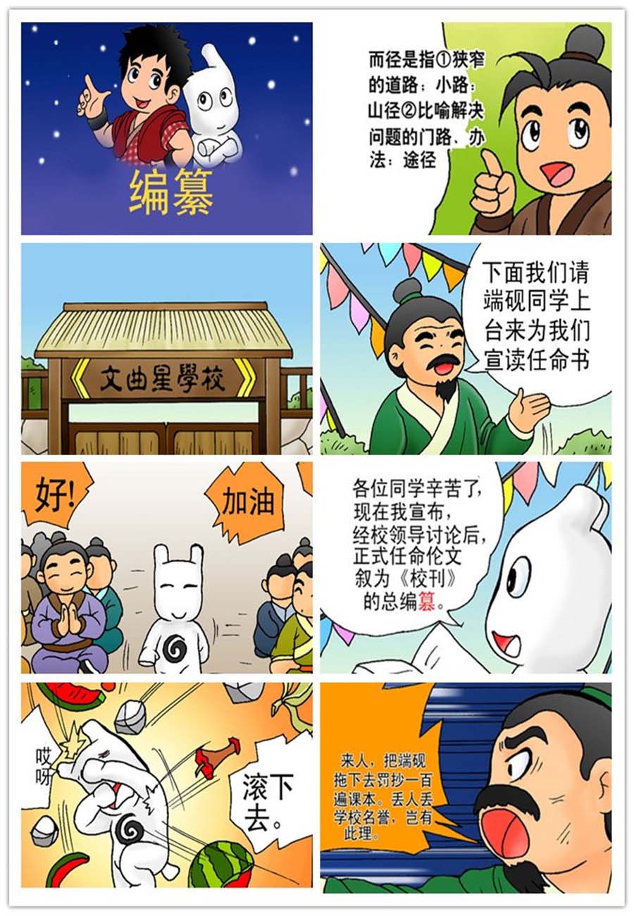 文叙解字 第1集1