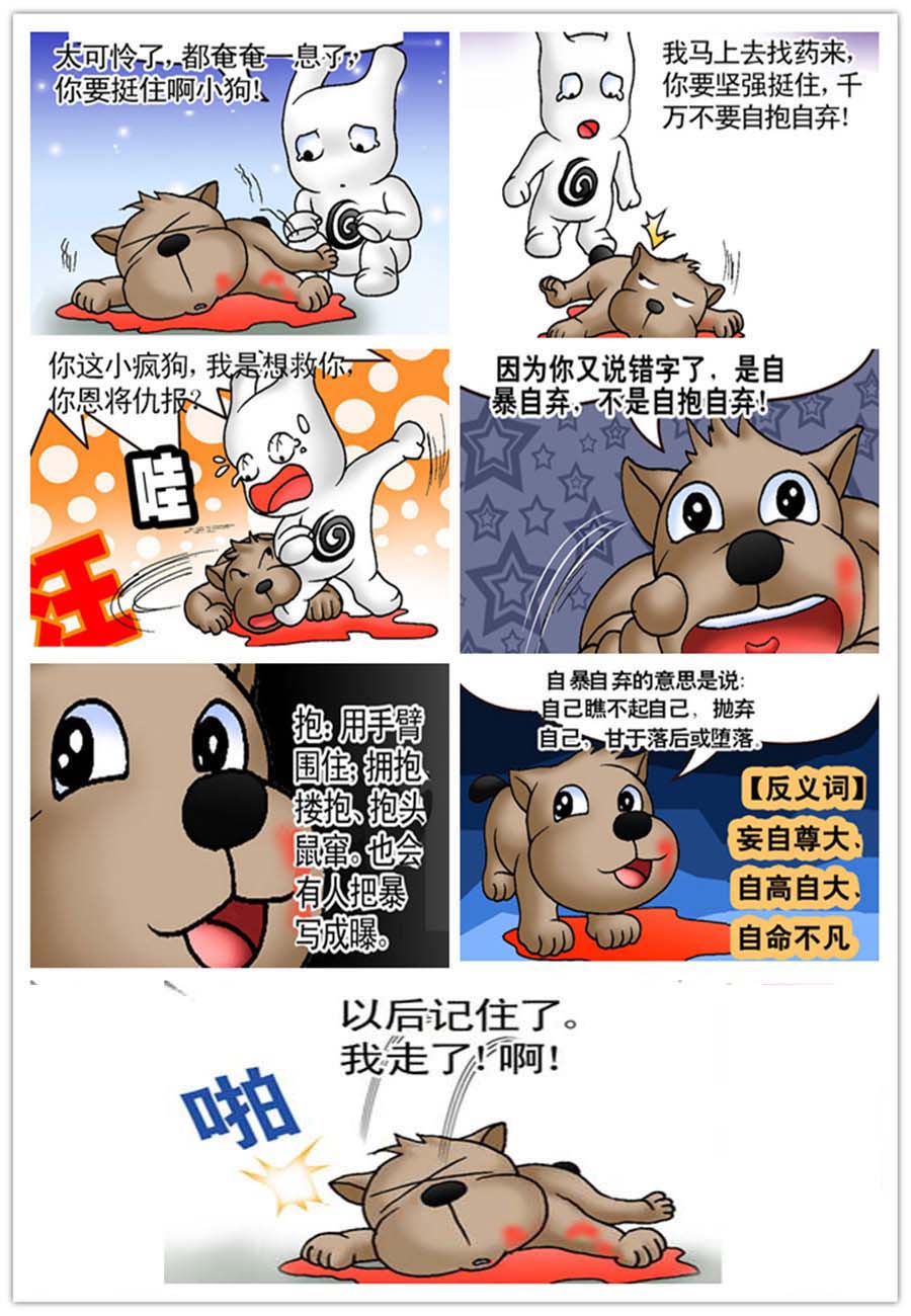 文叙解字 第10集5