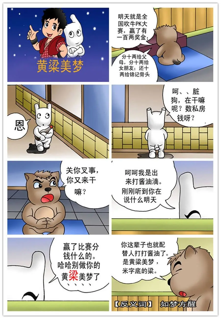 文叙解字 第4集1