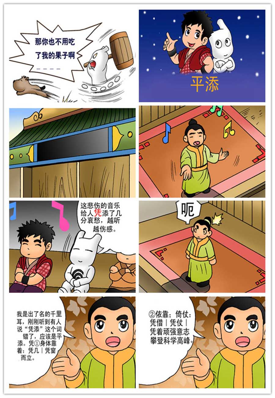 文叙解字 第6集4