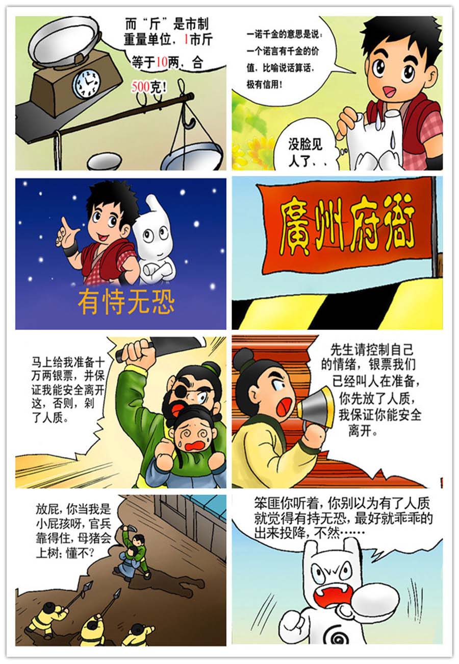 文叙解字 第9集5