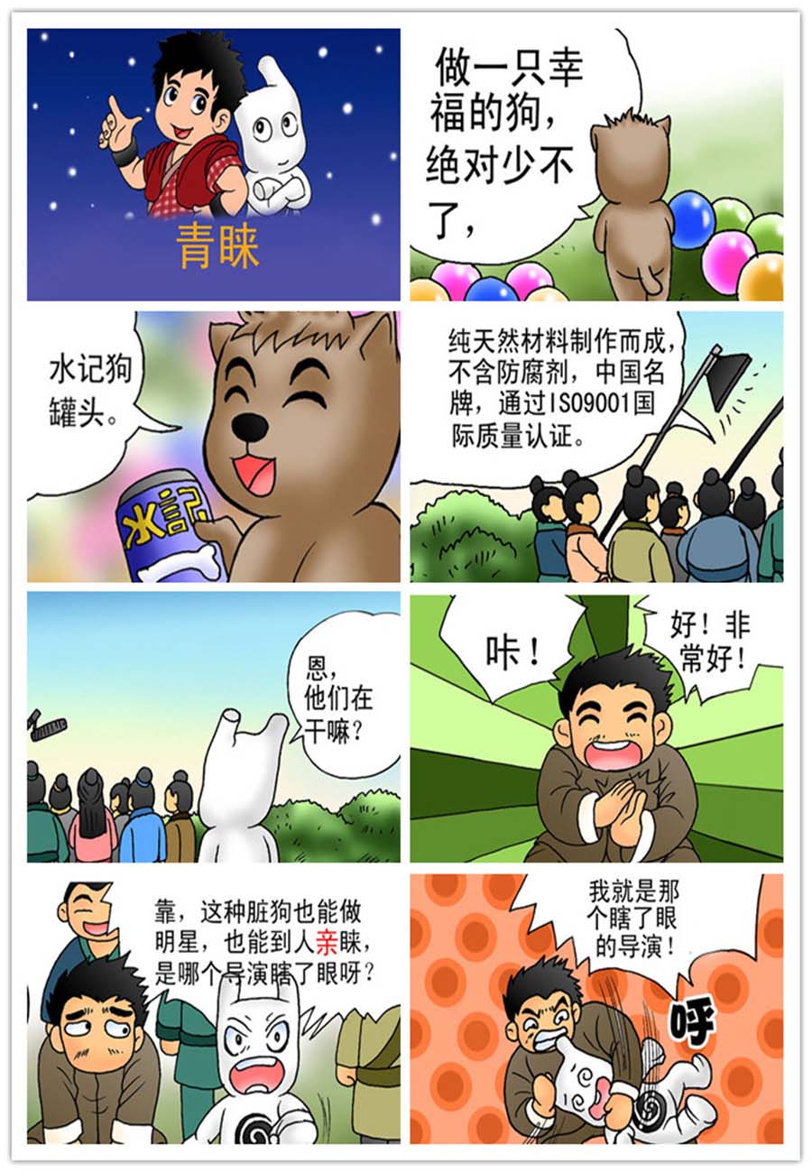 文叙解字 第7集1