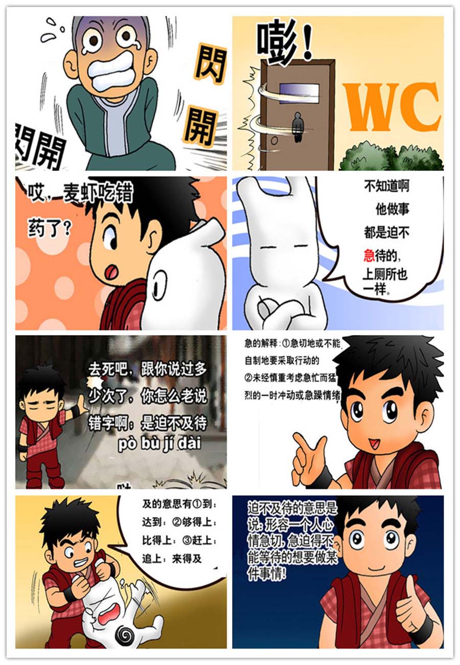 文叙解字 第6集6