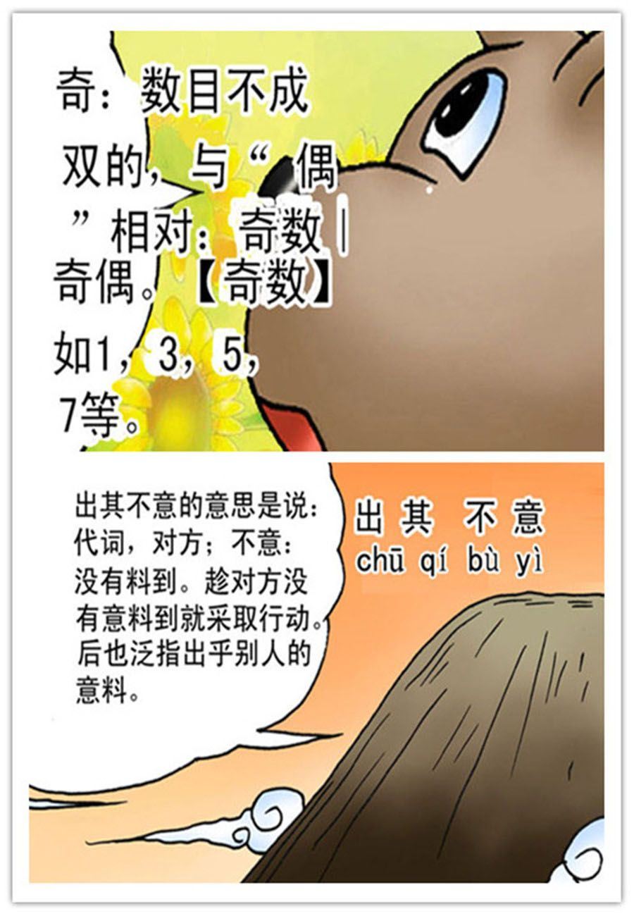文叙解字 第2集6