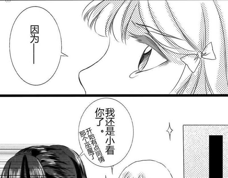 第7话 现身的少女6