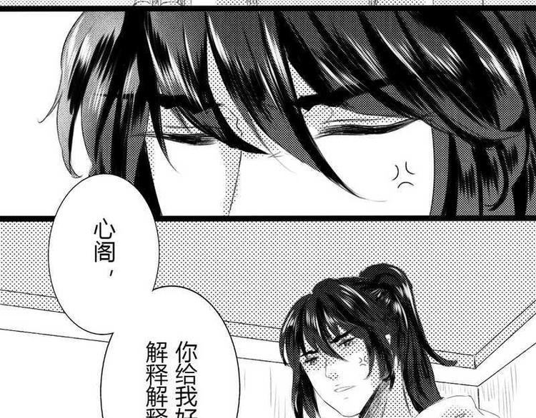 第6话 路边捡到大个子16