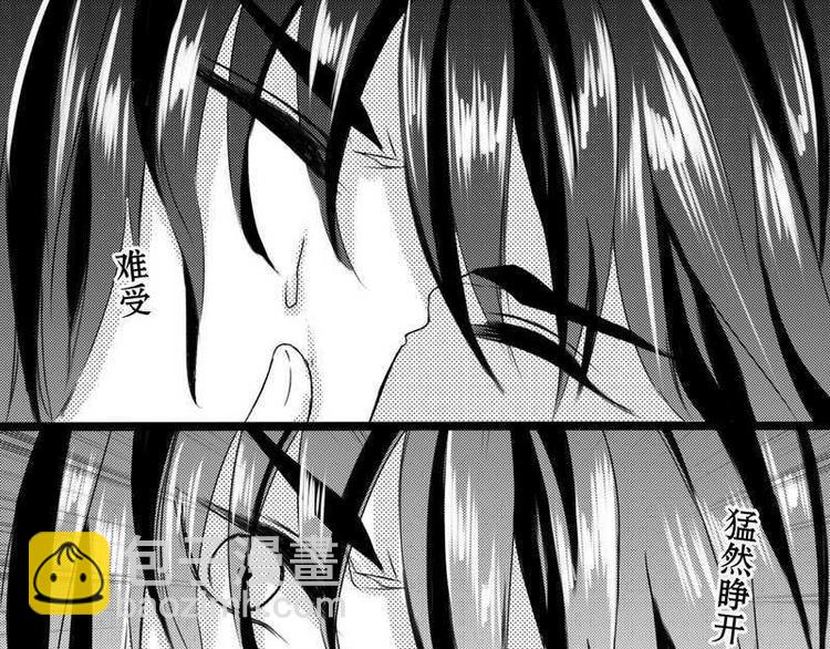第2话 同类人的出现13