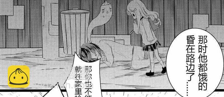 第6话 路边捡到大个子19