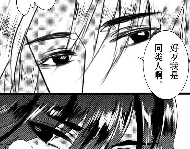 第2话 同类人的出现25