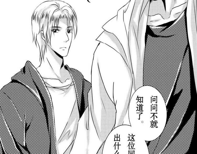 第3话 真的是巫魔…9