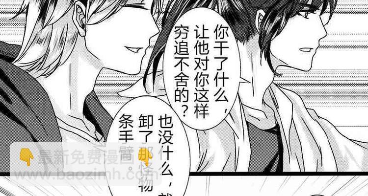 第4话 实验体要上交给国家9