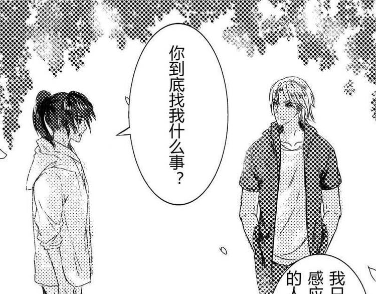 第5话 你就是巫魔3