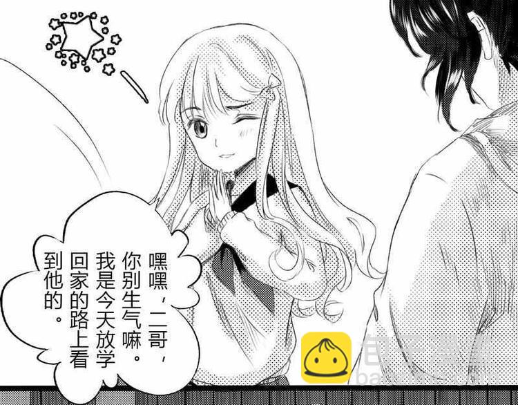 第6话 路边捡到大个子18