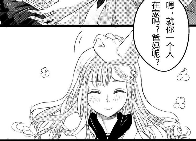 第6话 路边捡到大个子3