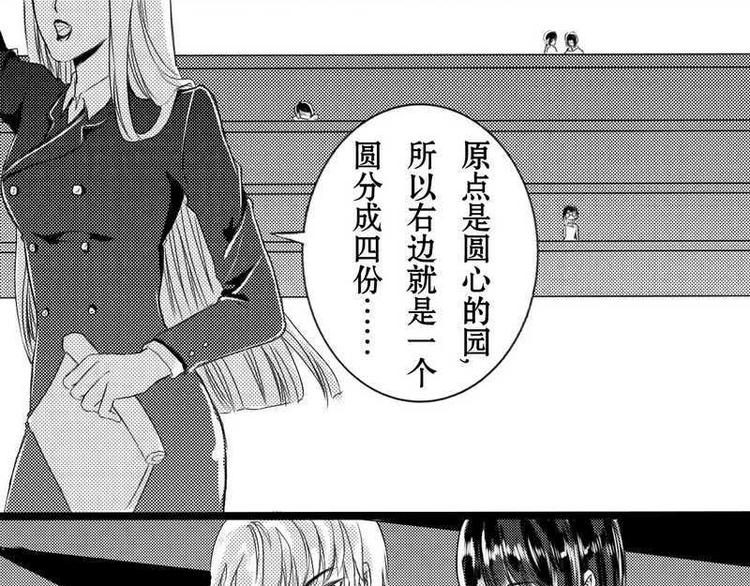 第2话 同类人的出现1