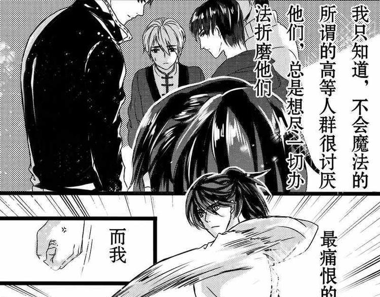 第1话 这是一个混乱的世界6