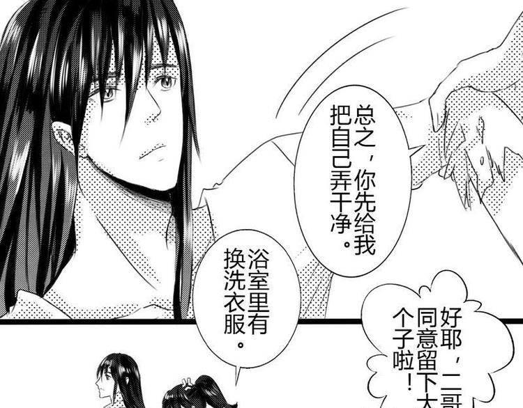 第7话 现身的少女0