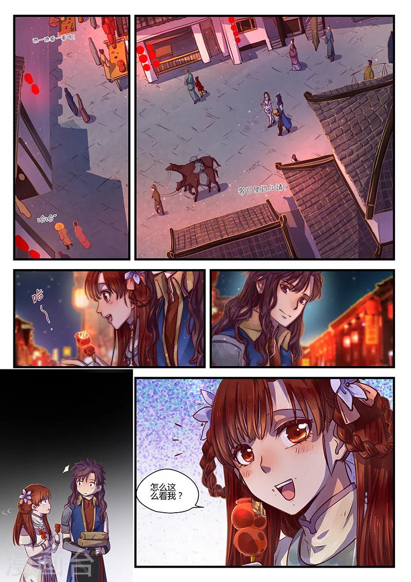 第5话 意气难平8