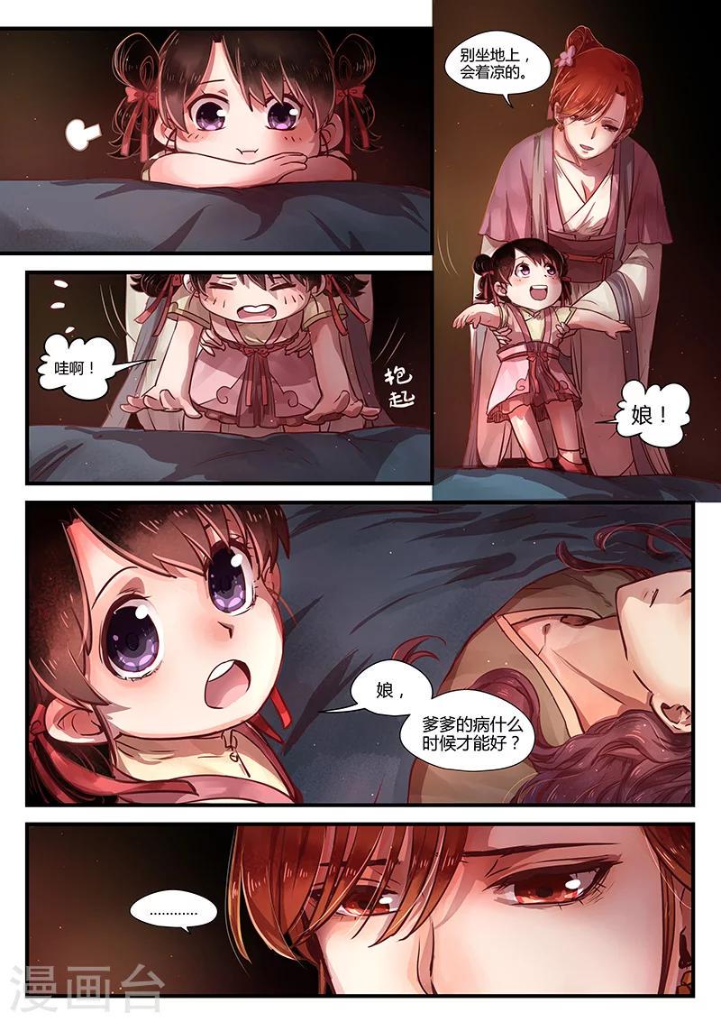 最终话 如叶飘零2